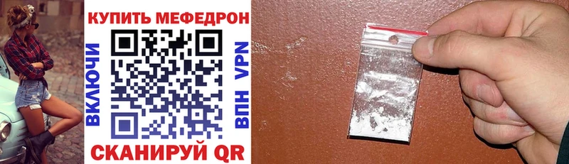 МЕФ mephedrone  продажа наркотиков  Пестово 