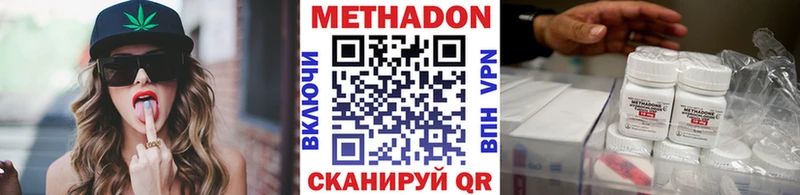 МЕТАДОН VHQ  Пестово 