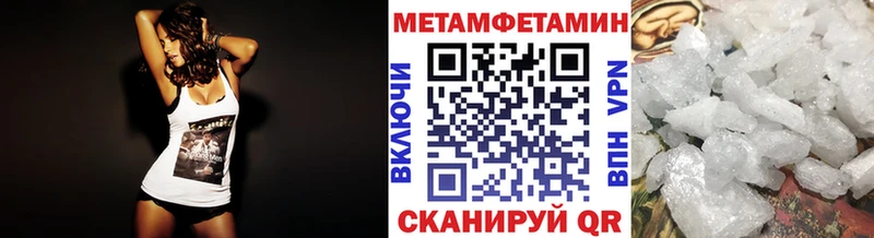 Первитин Methamphetamine  Пестово 